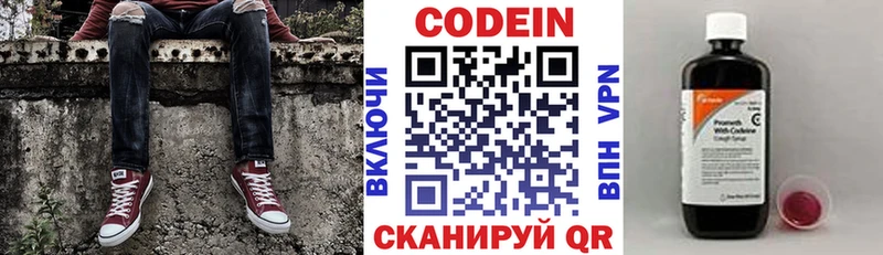 Codein Purple Drank  мега онион  Чехов  как найти наркотики 