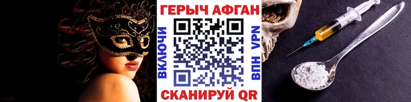 Героин герыч  где купить наркоту  Чехов 