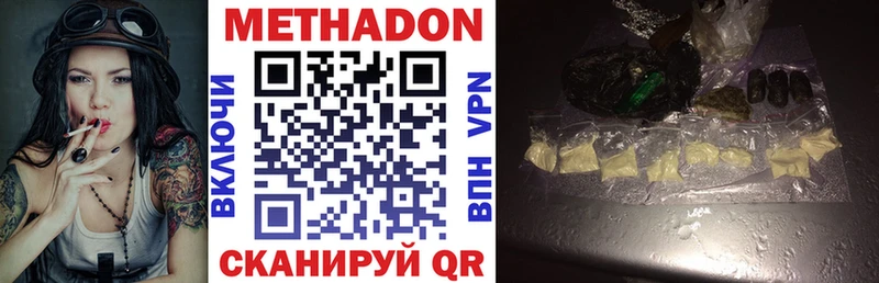 МЕТАДОН VHQ  Чехов 